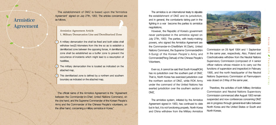 DMZ_내지_1