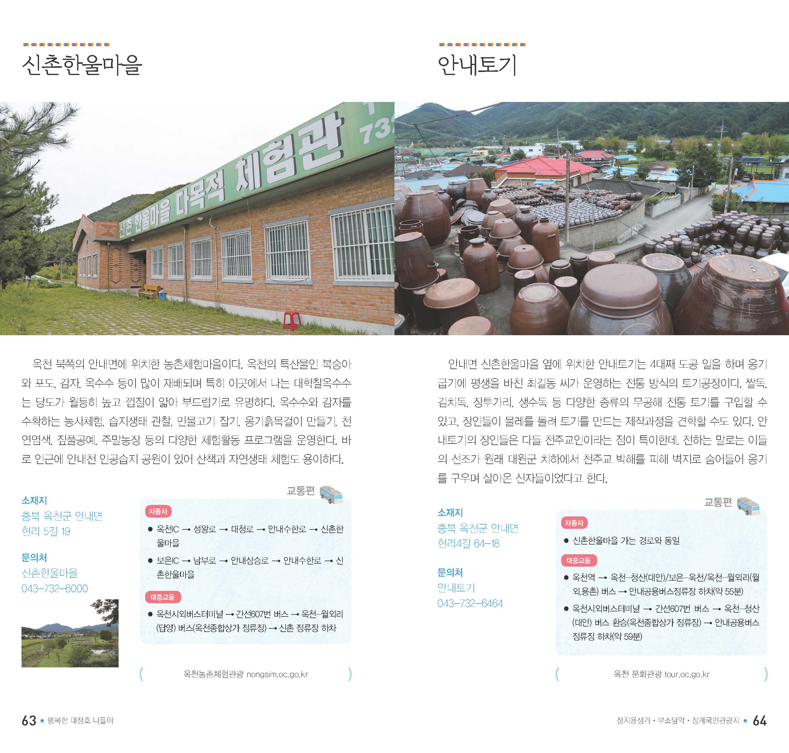 가이드북_내지_페이지_32