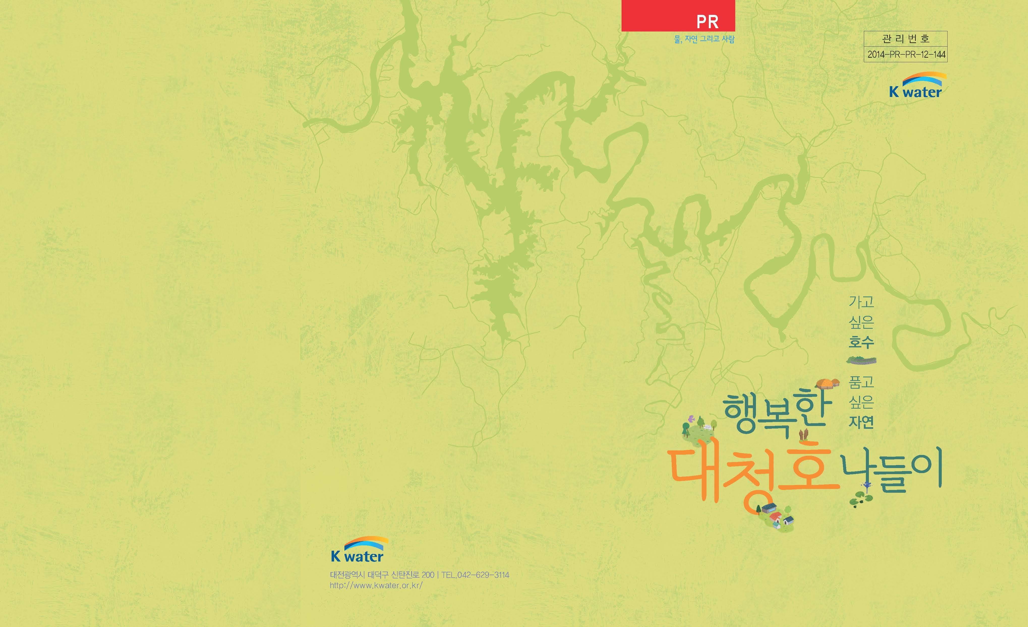 가이드북_표지_페이지_1