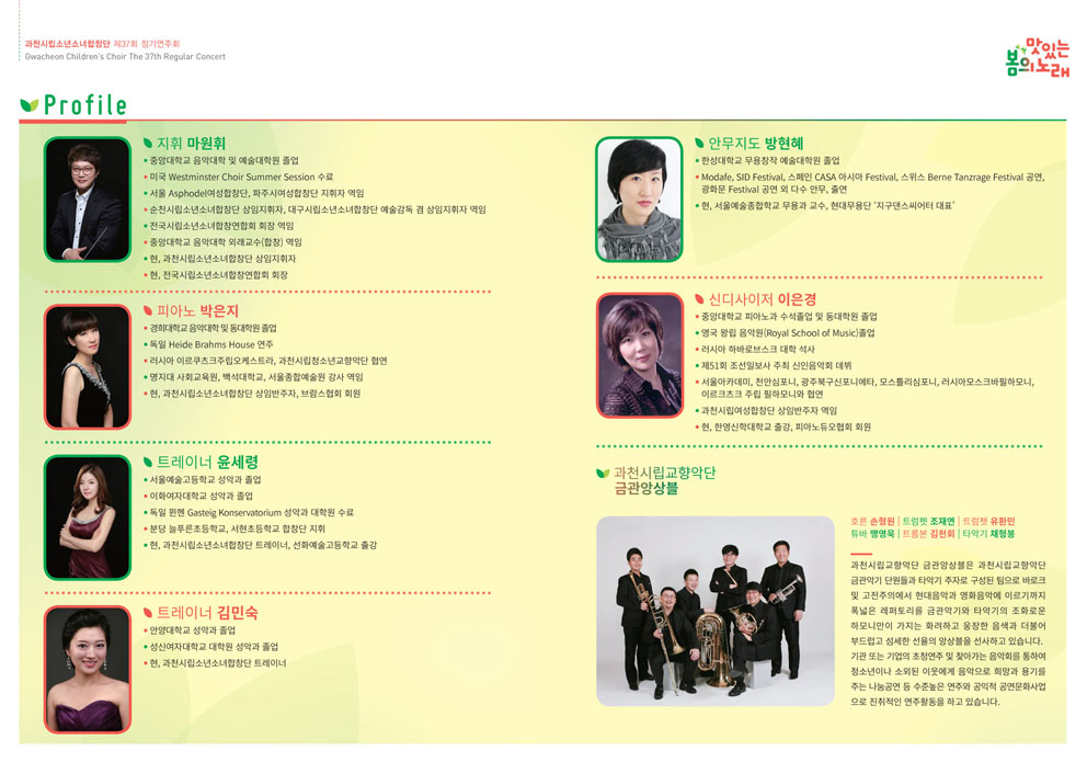 과천시향팜플렛3