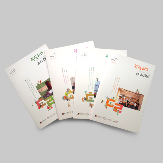 편집디자인_뉴스레터