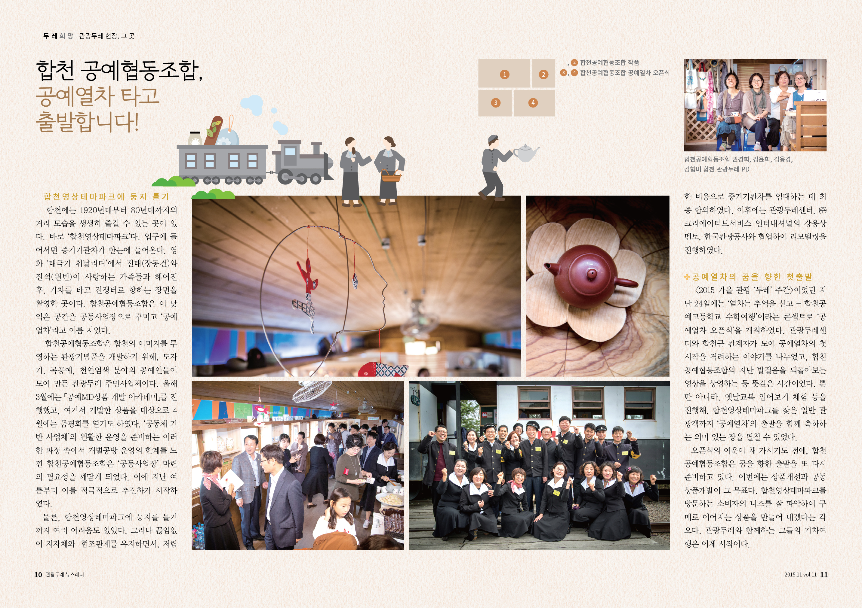 관광두레소식지_내지_2