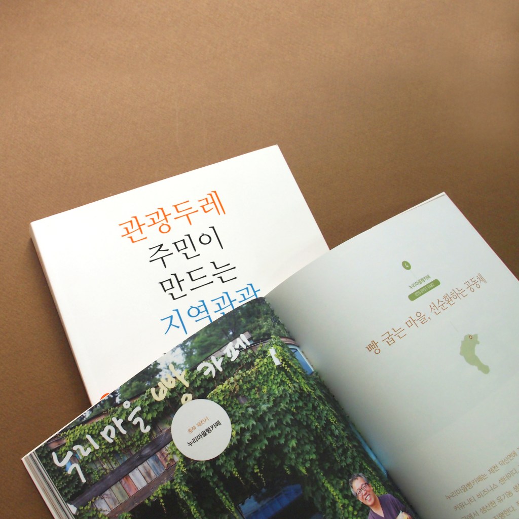 편집디자인_사례집