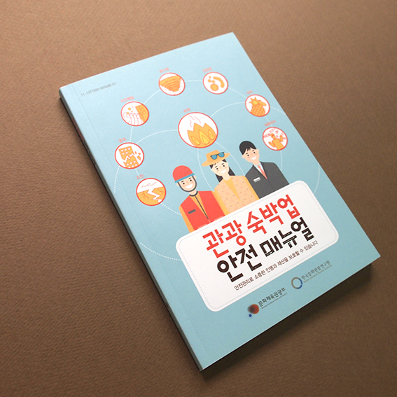 편집디자인_매뉴얼북