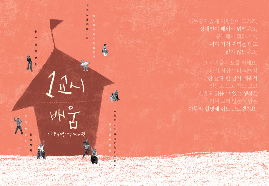 그럼에도불구하고_내지_1