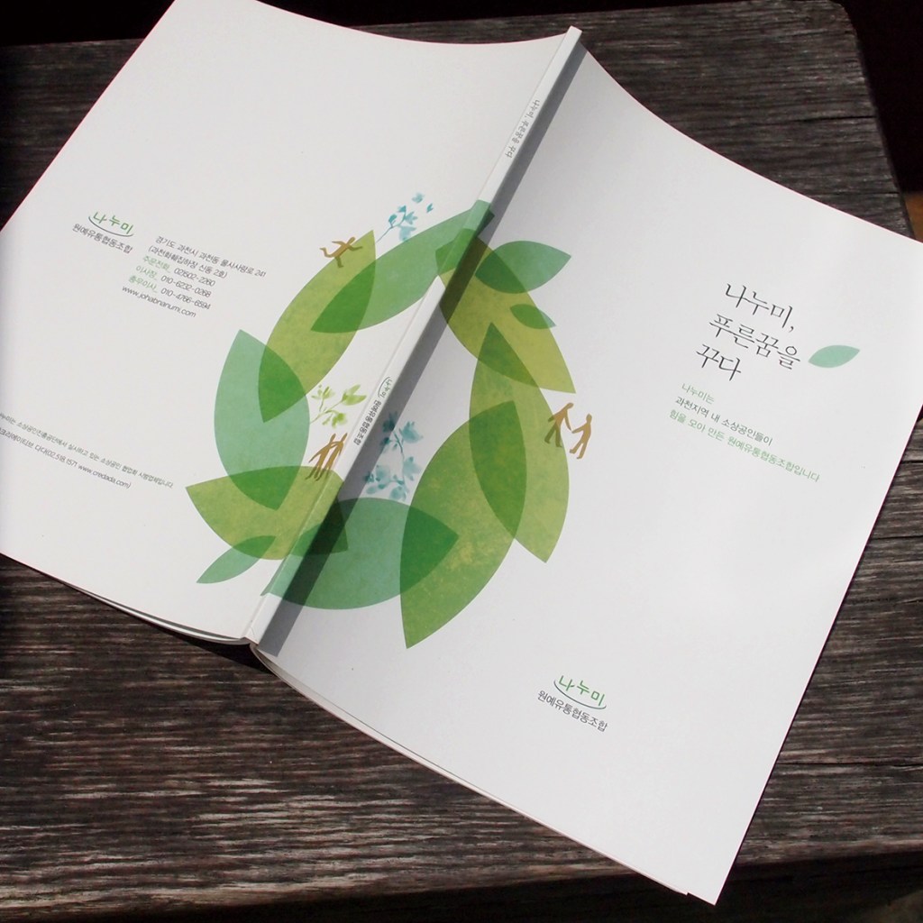 편집디자인_브로셔