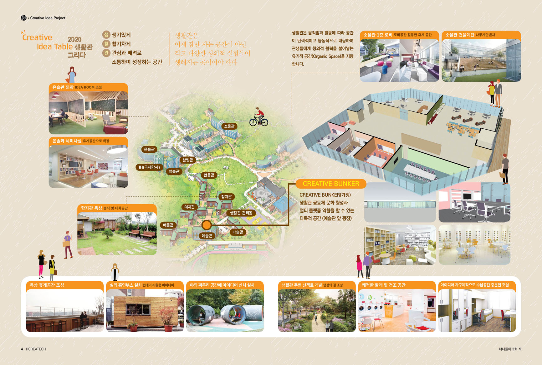 너나들이호_내지2