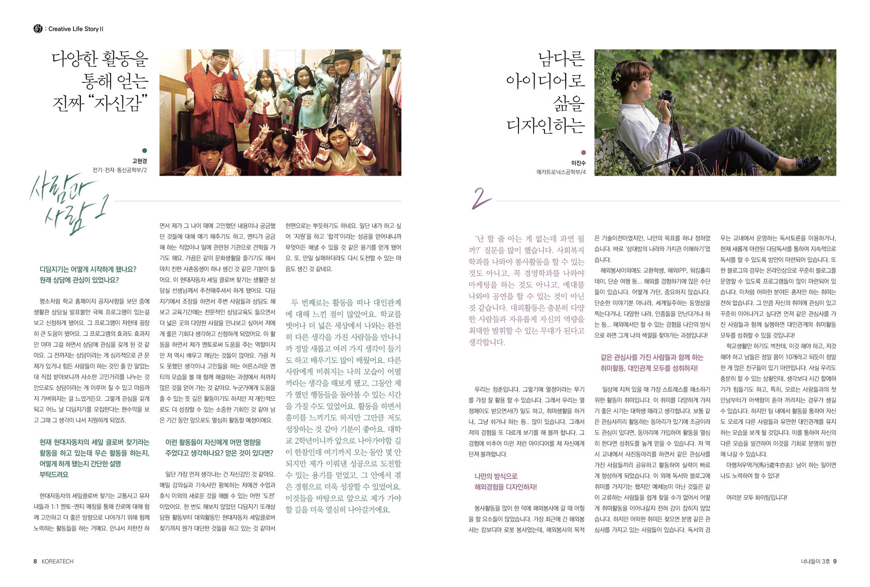 너나들이호_내지3