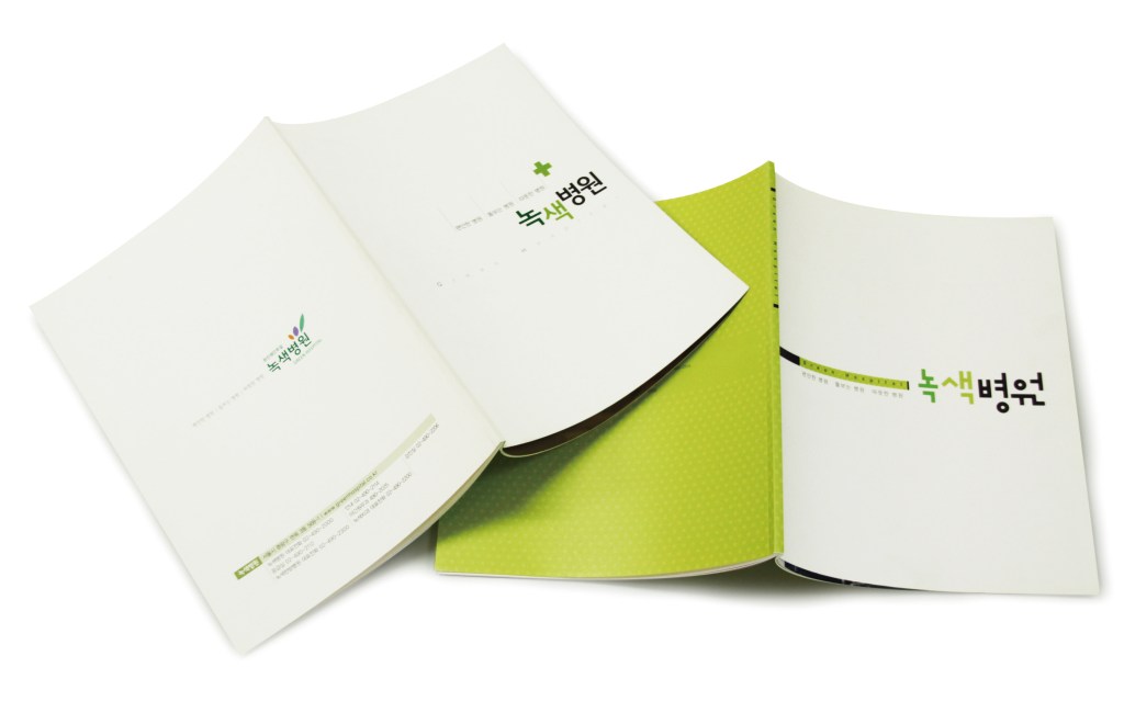 편집디자인_브로셔