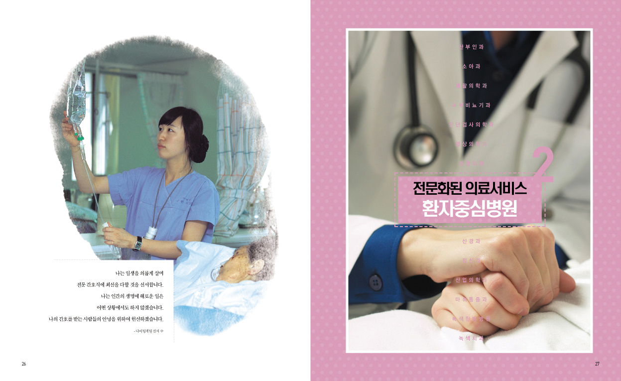 녹색병원2
