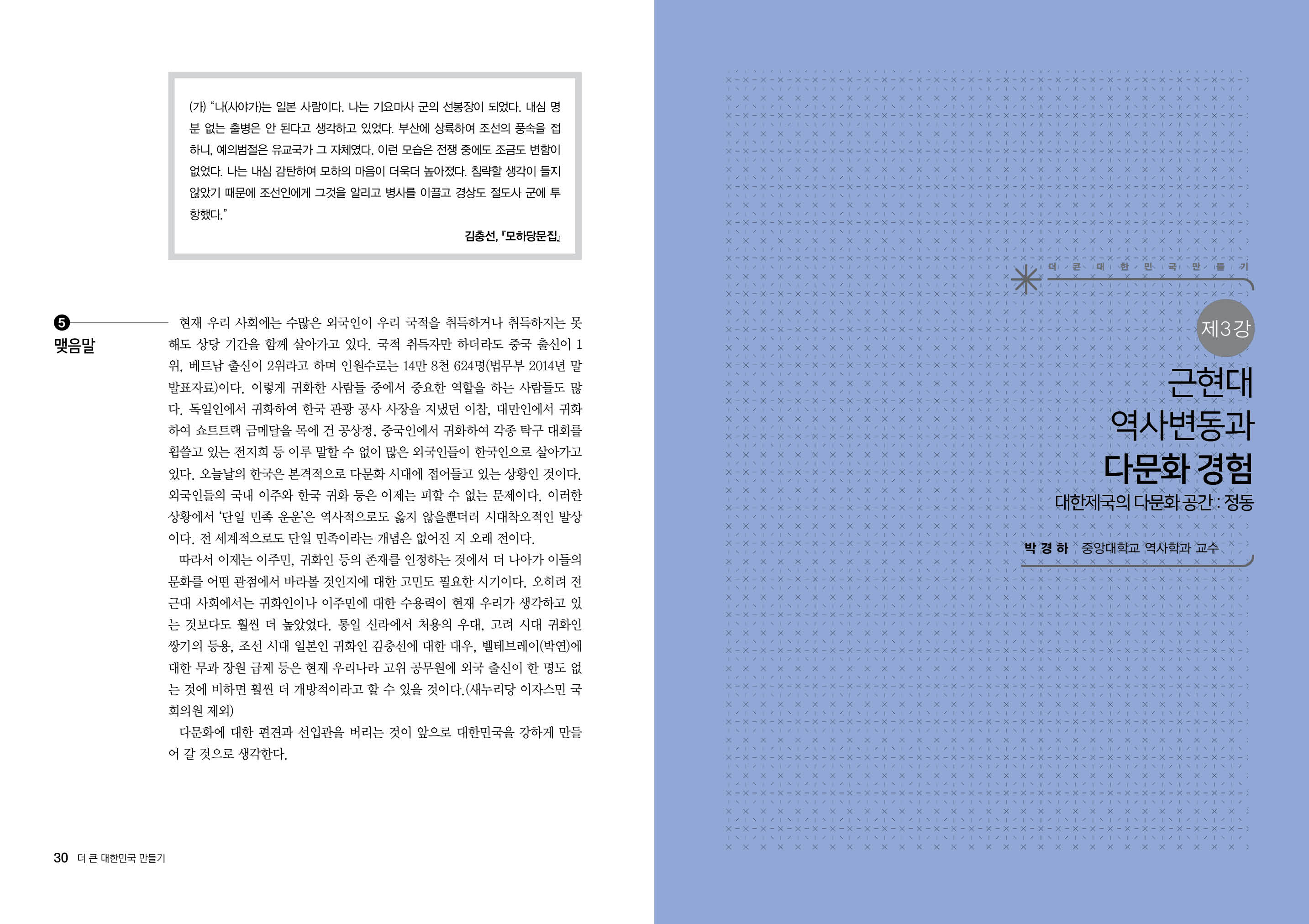 다문화교육_내지_1