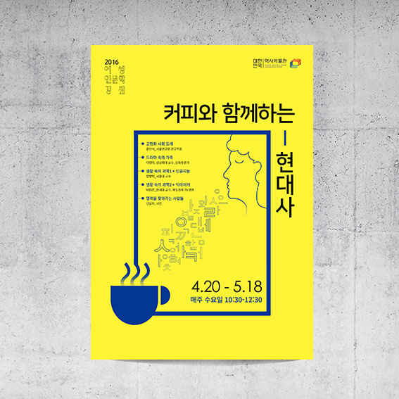 포스터디자인_인문학강좌