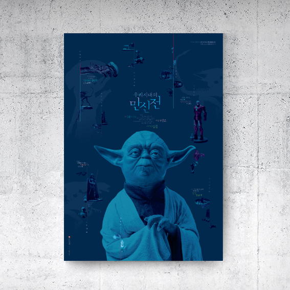 포스터디자인_부산국제영화제 특별기획전