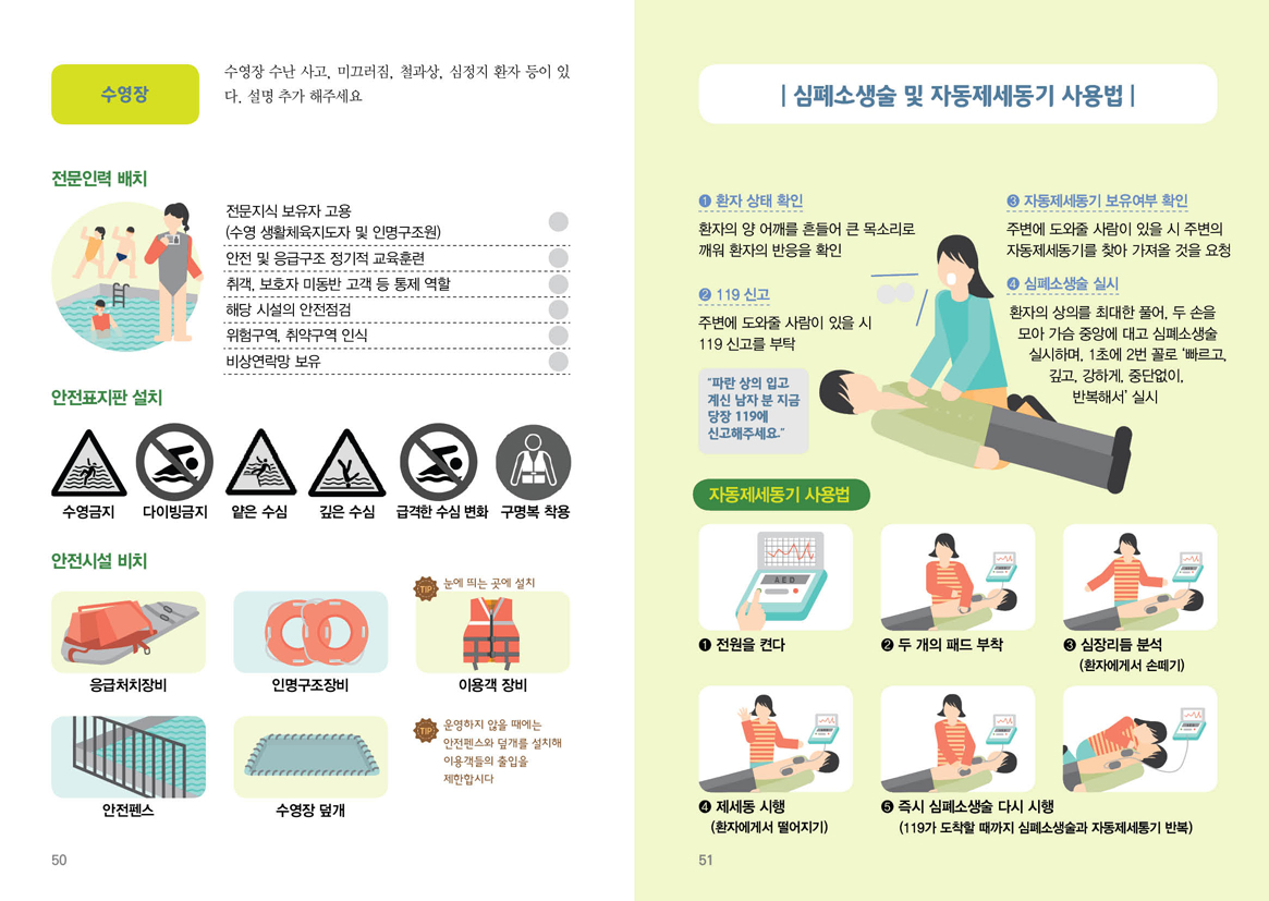 매뉴얼북내지_1