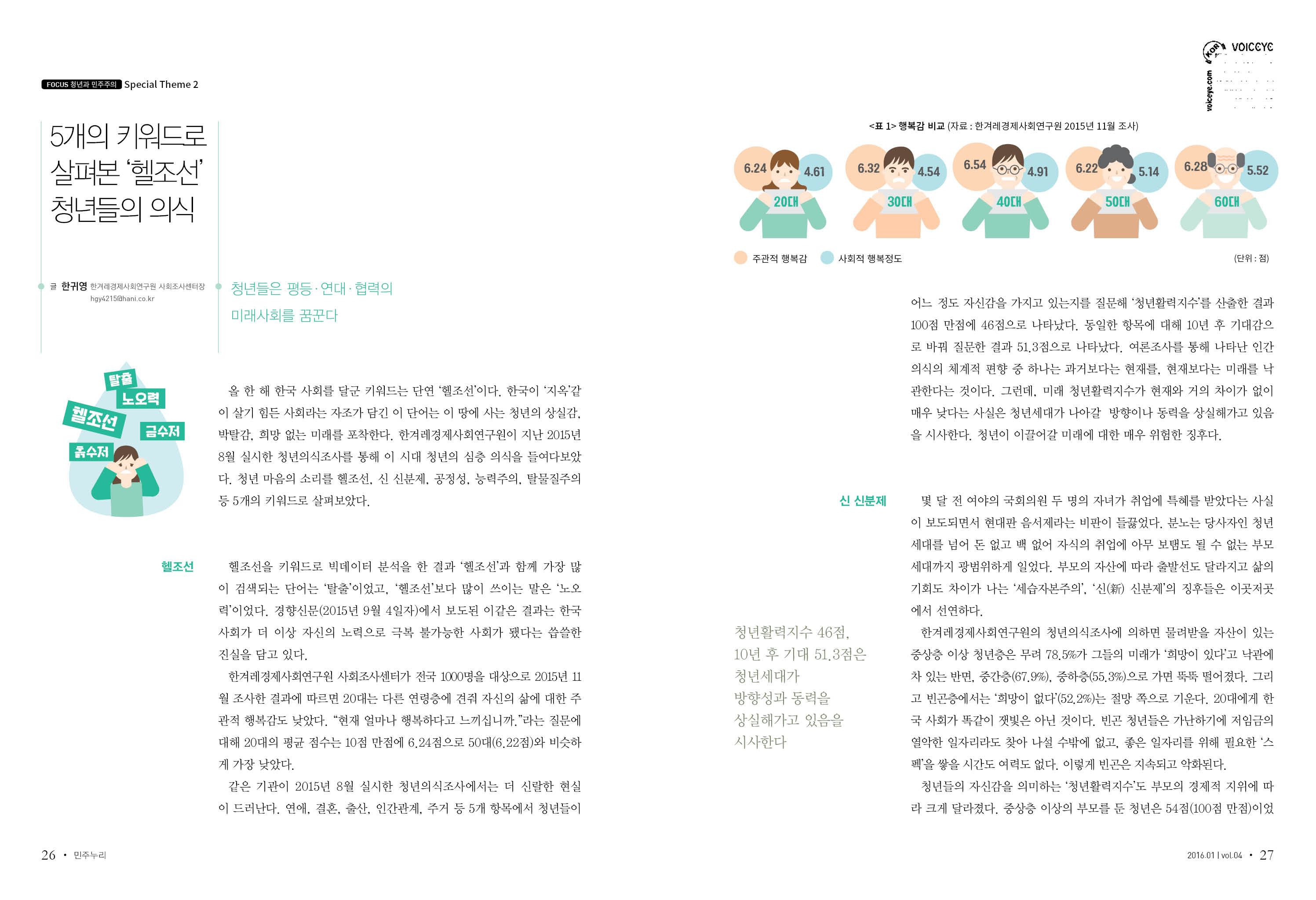 민주누리4호_내지_1