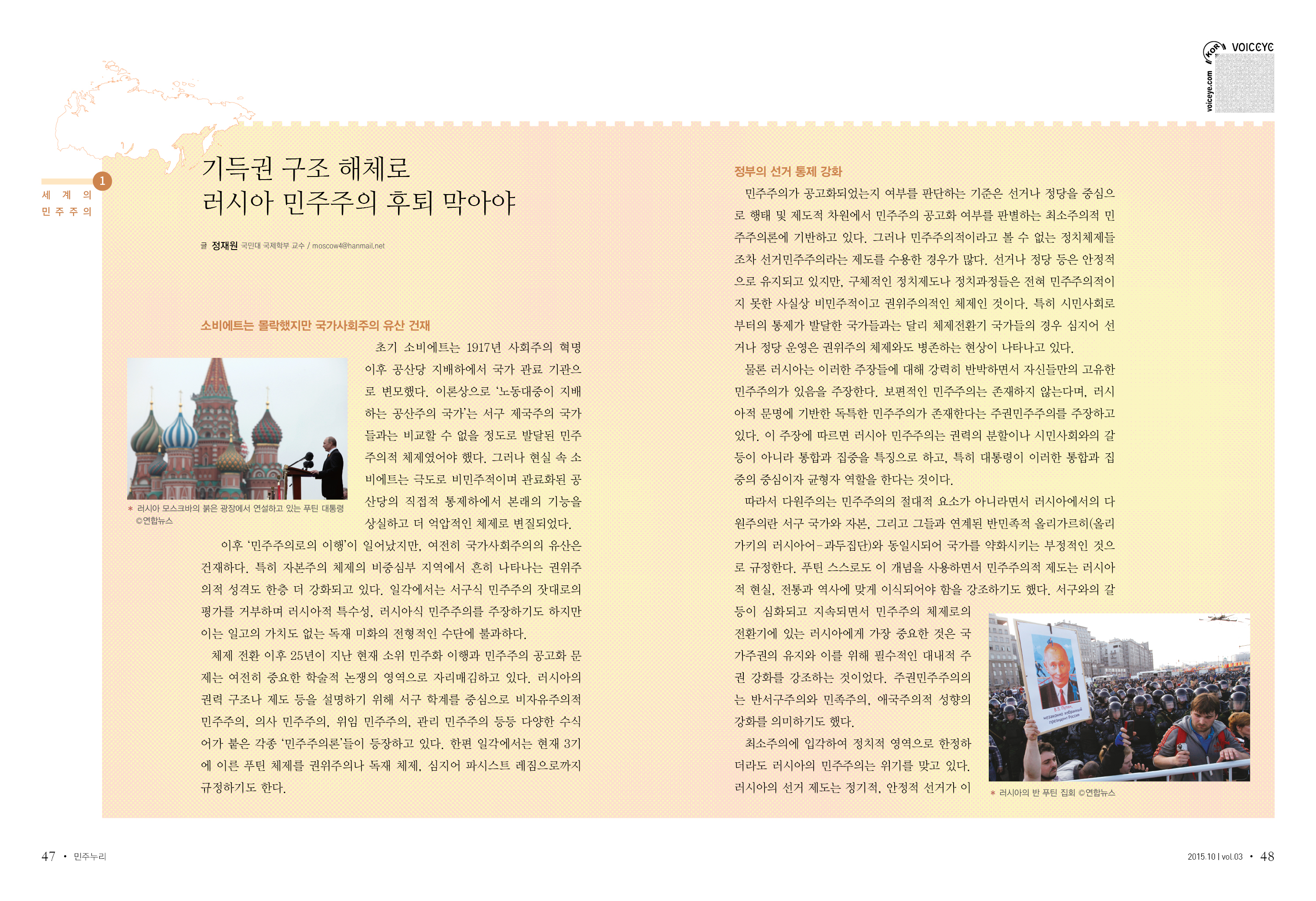 민주누리_내지_2