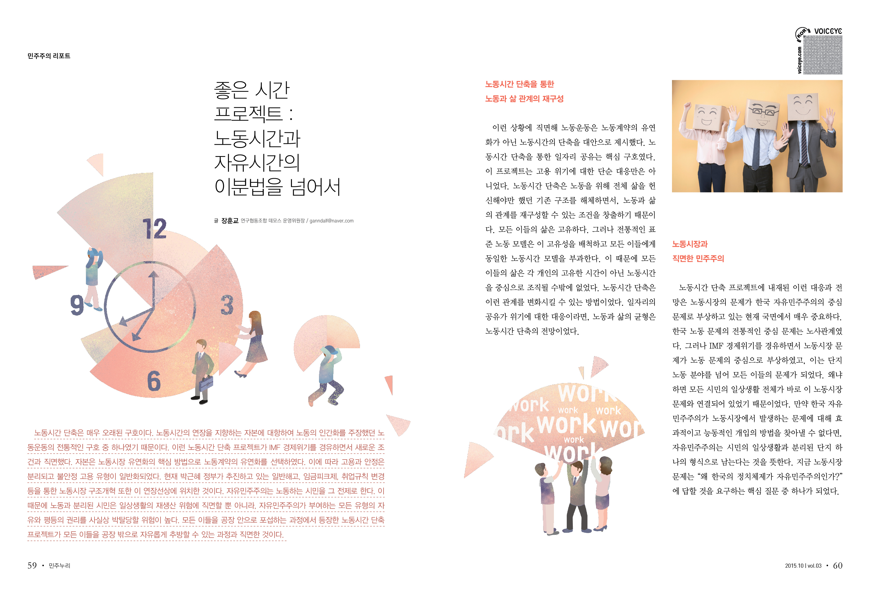 민주누리_내지_3