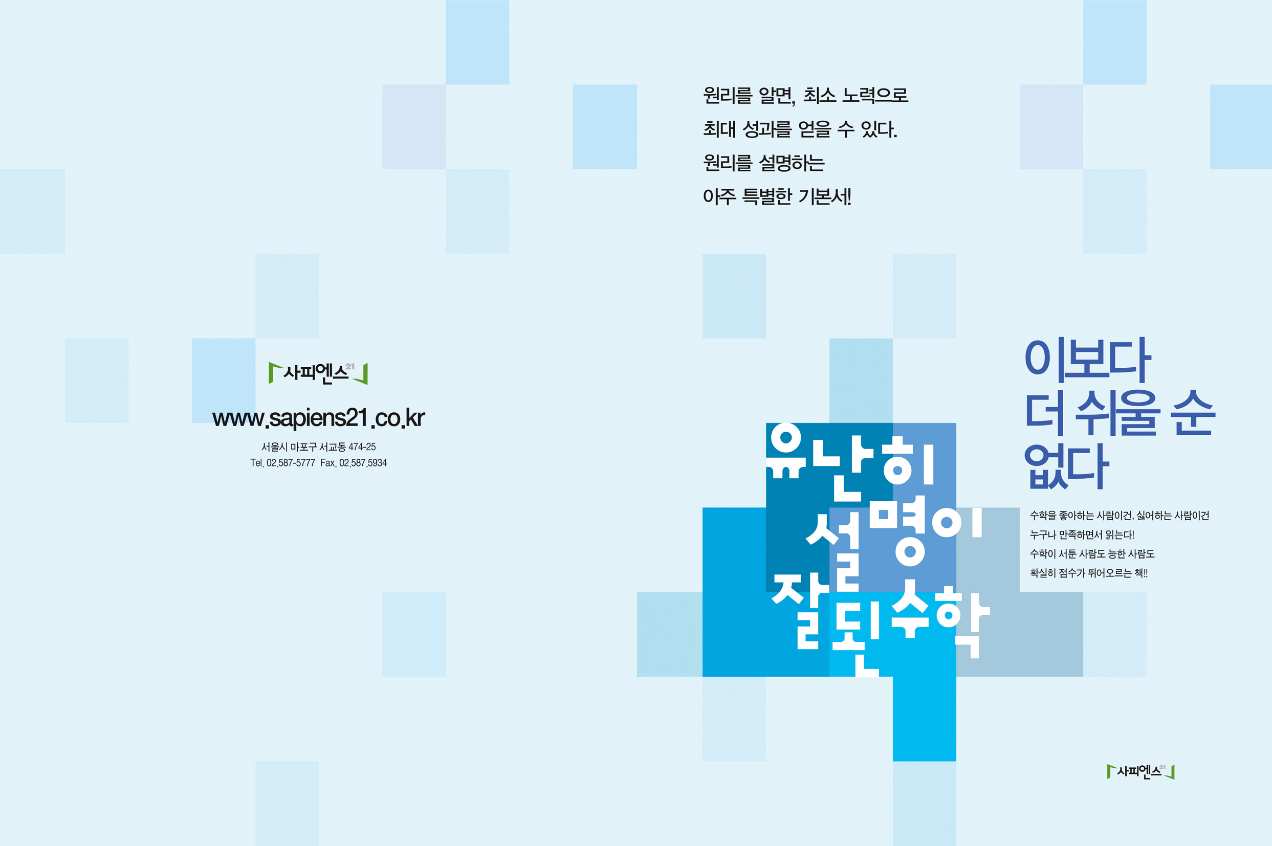 사피엔스블셔01