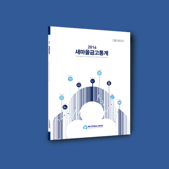 편집디자인_보고서표지