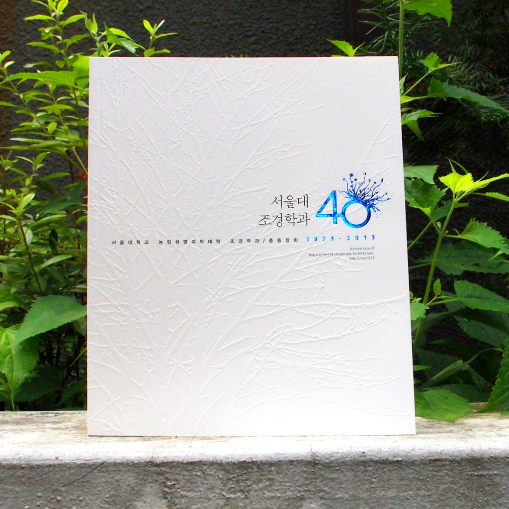 편집디자인_사사 편찬