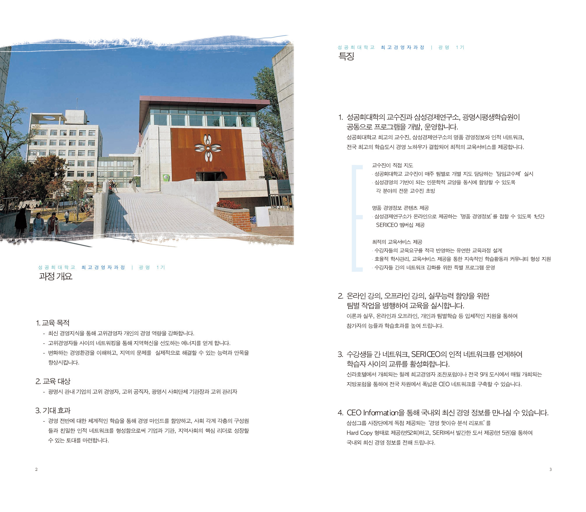 성공회대학교01