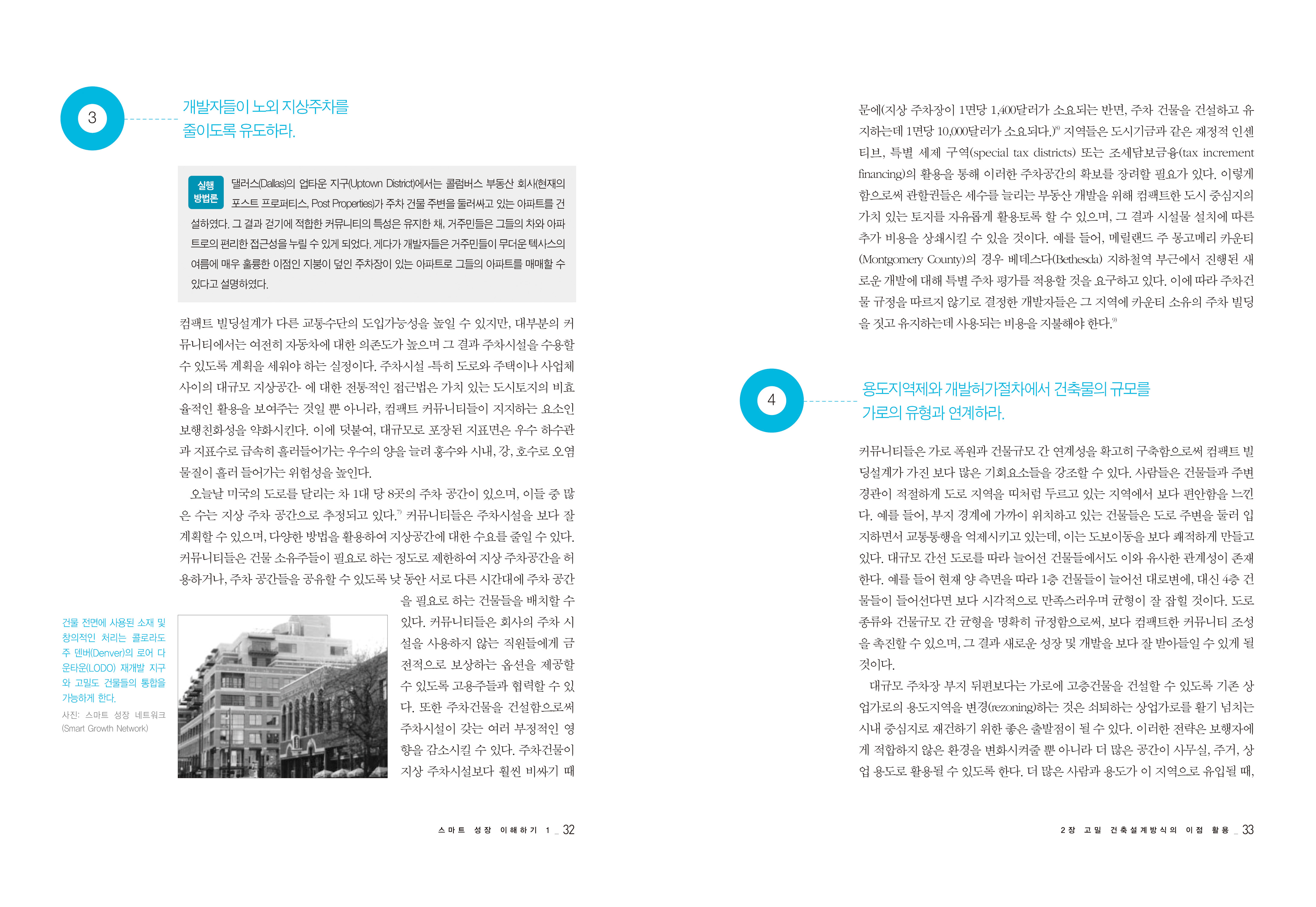 스마트성장내지2