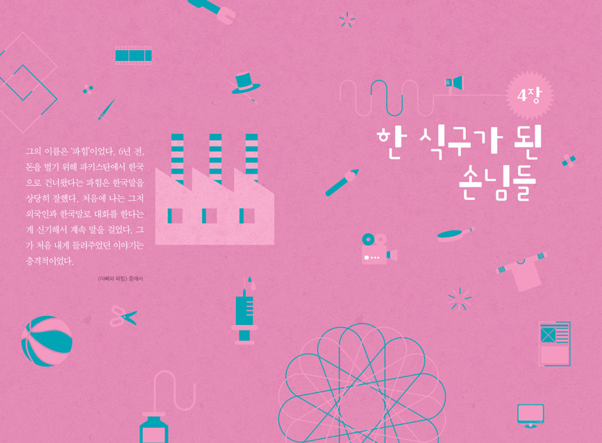 스물네개의시선_내지_2