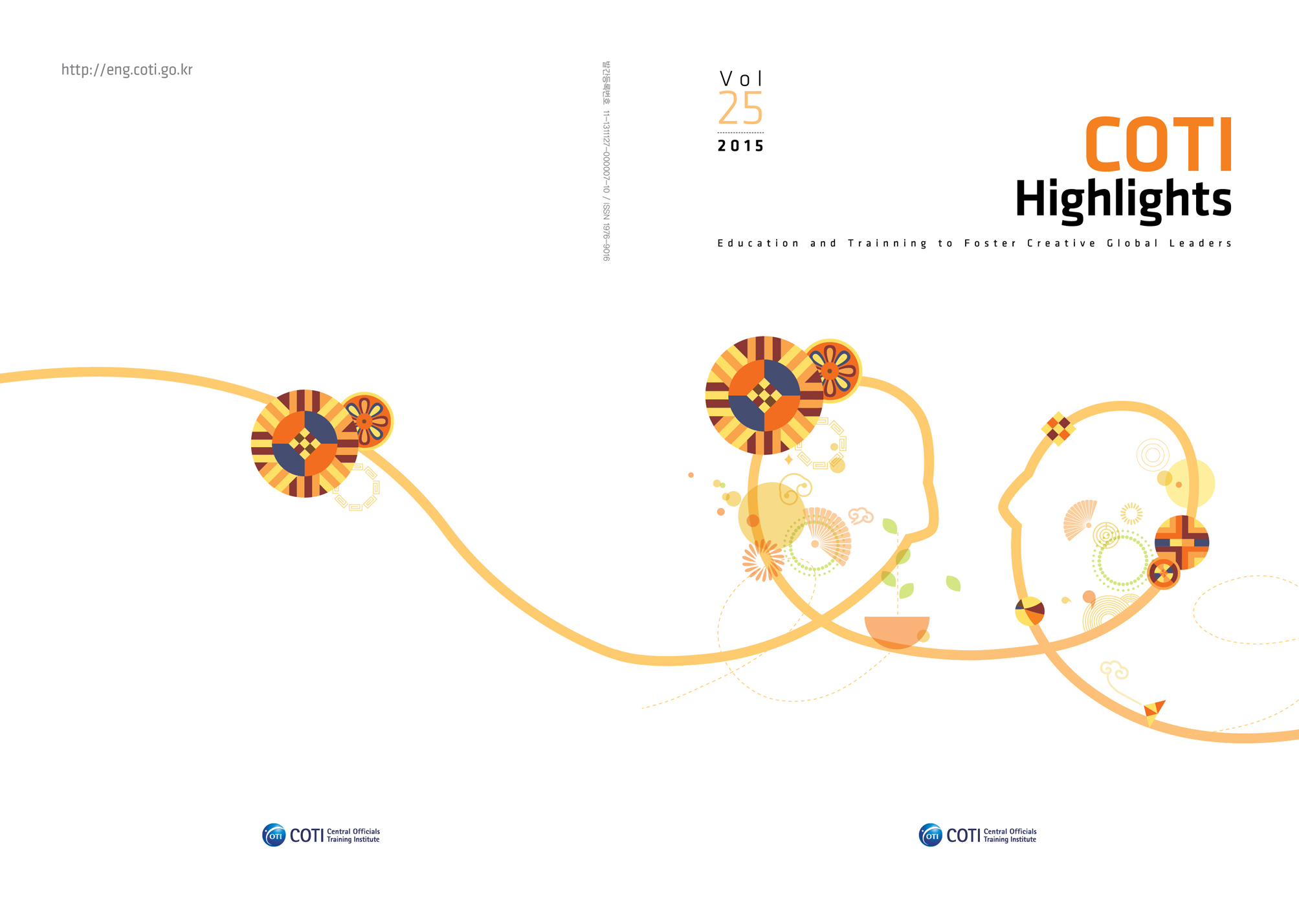 애뉴얼리포트_중앙공무원교육원