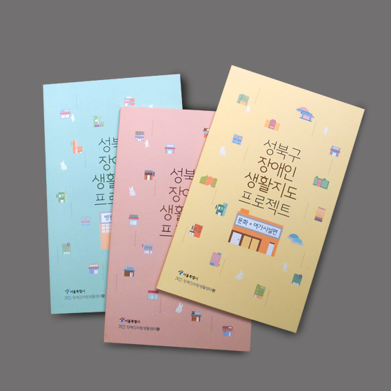 편집디자인_가이드북