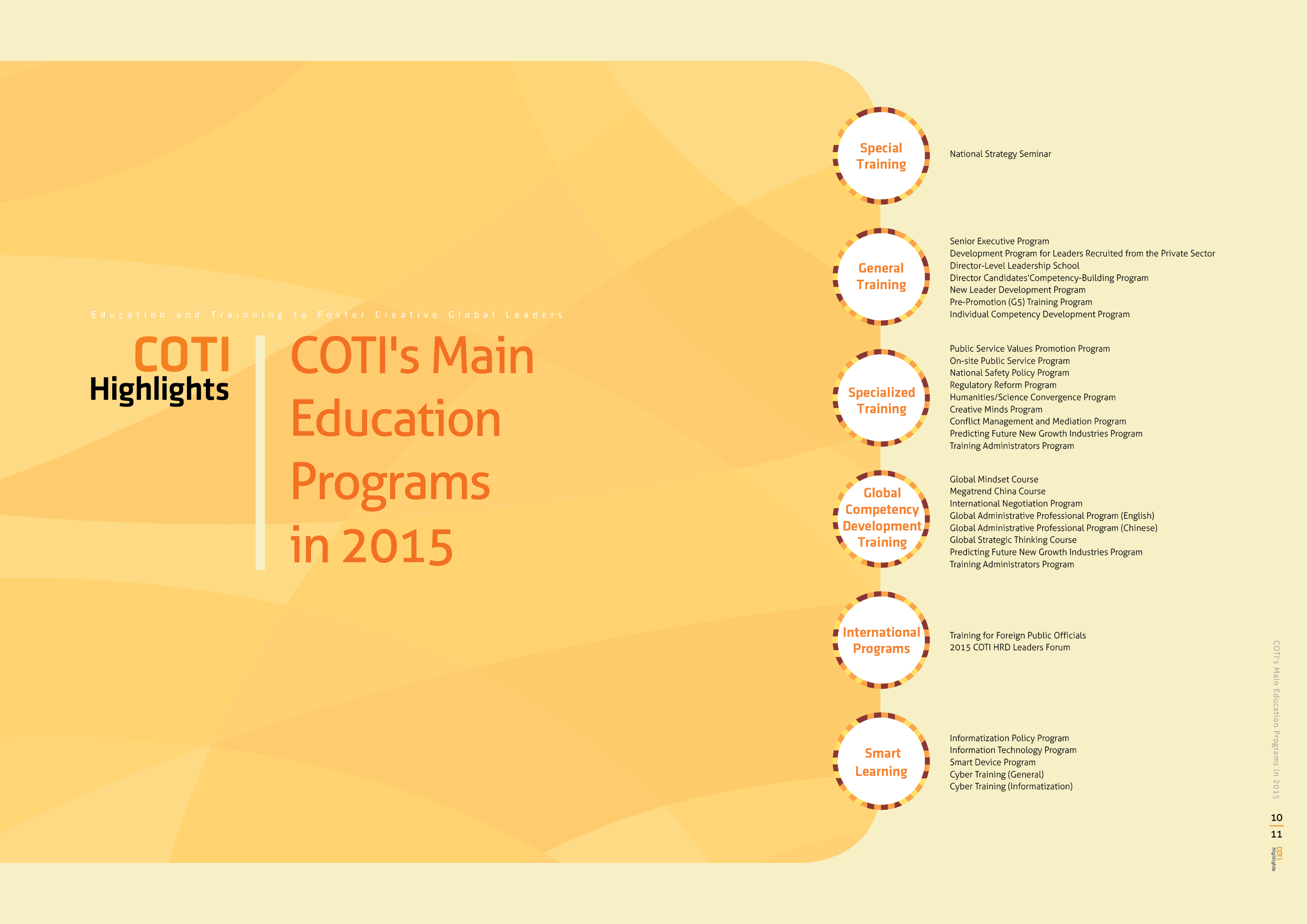 코티_하이라이트_내지_1