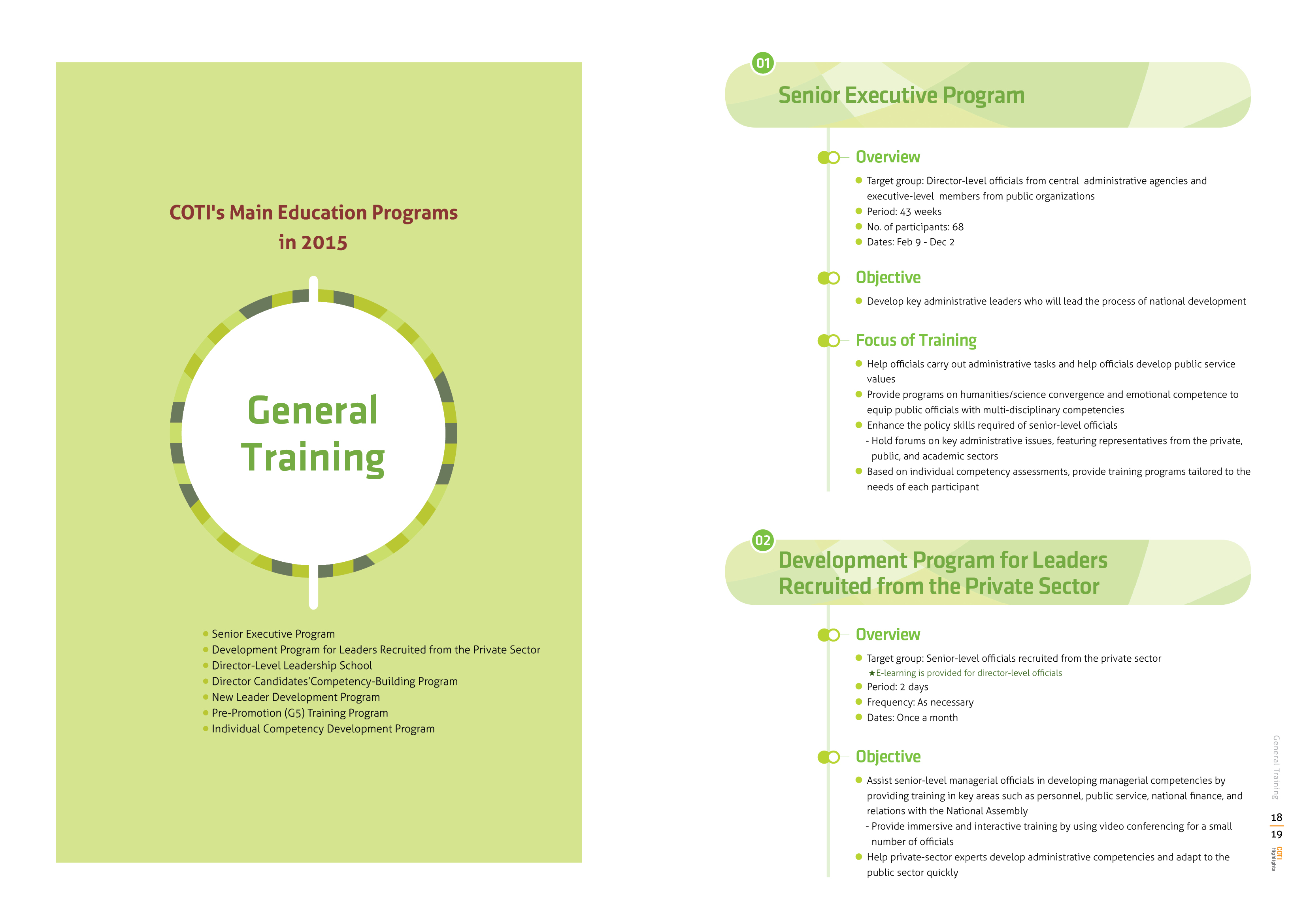 코티_하이라이트_내지_2