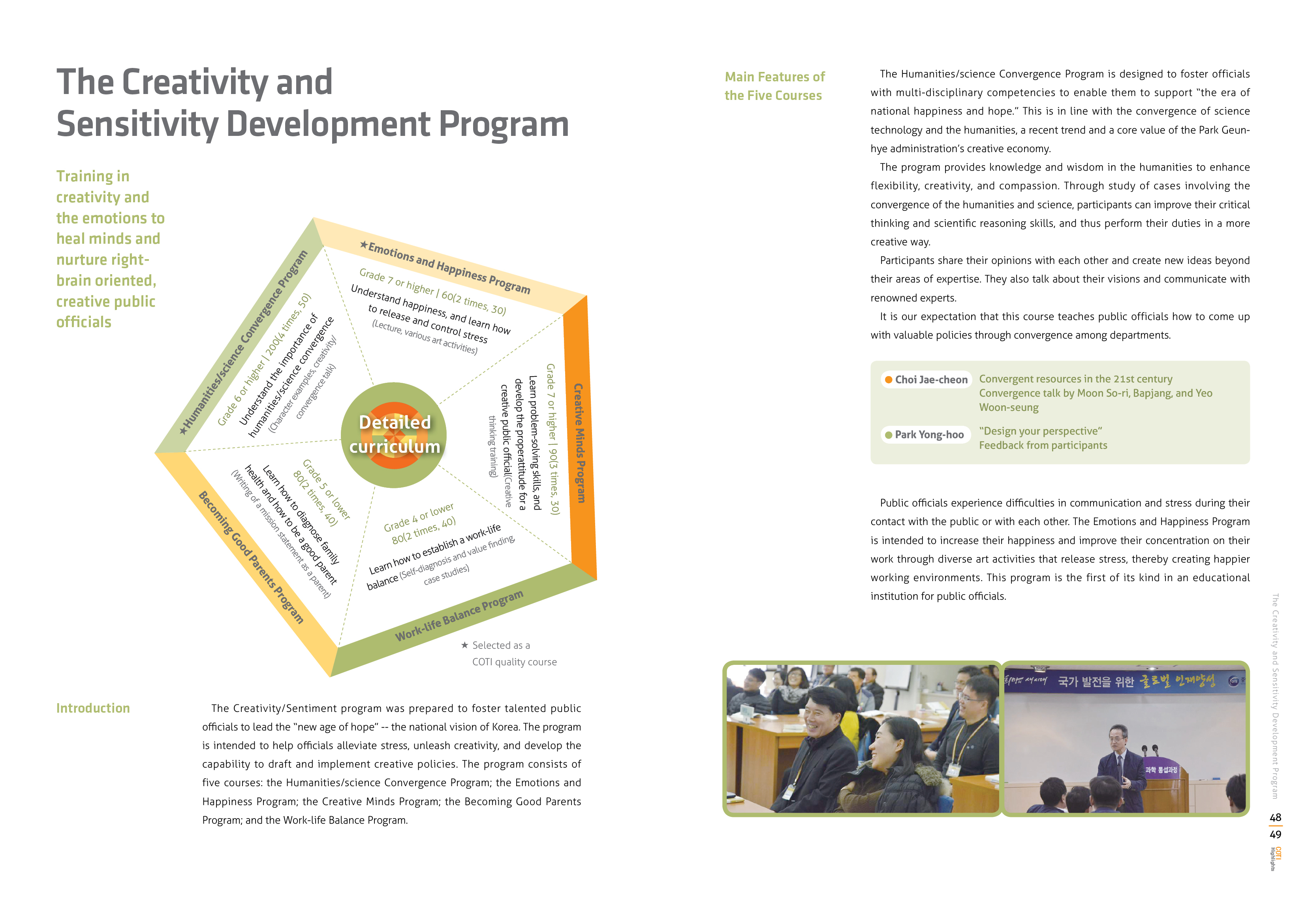 코티_하이라이트_내지_3