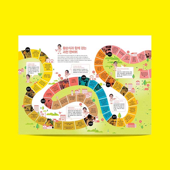 편집디자인_의정보고서