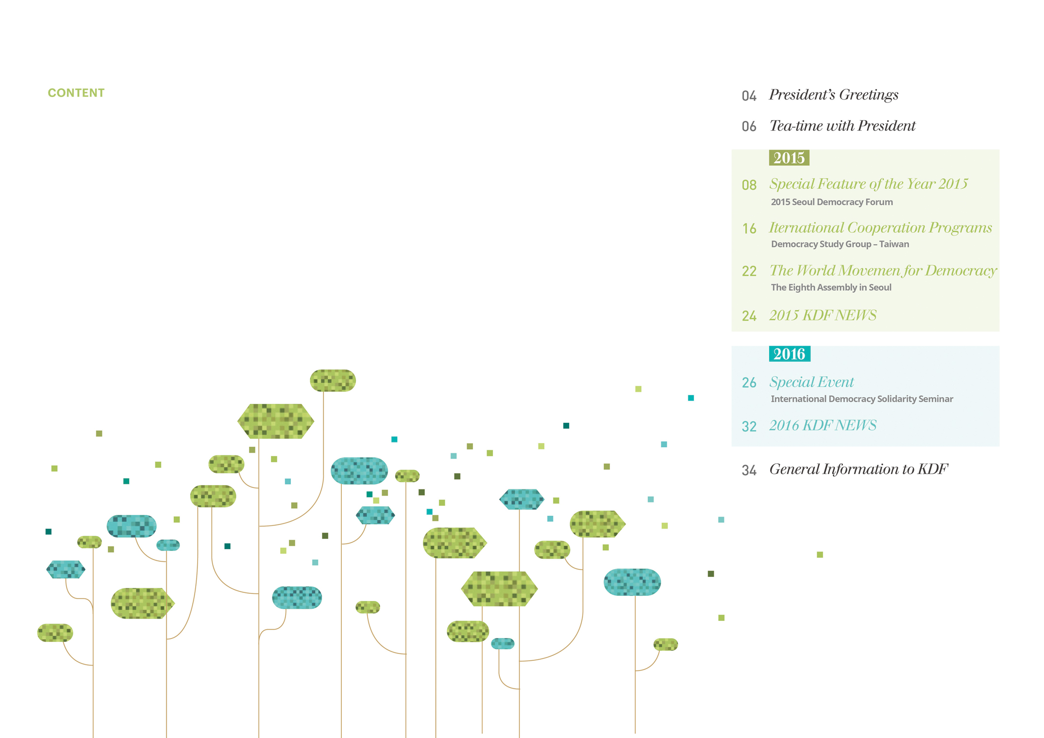 2016 KDF Reiview_내지(1)