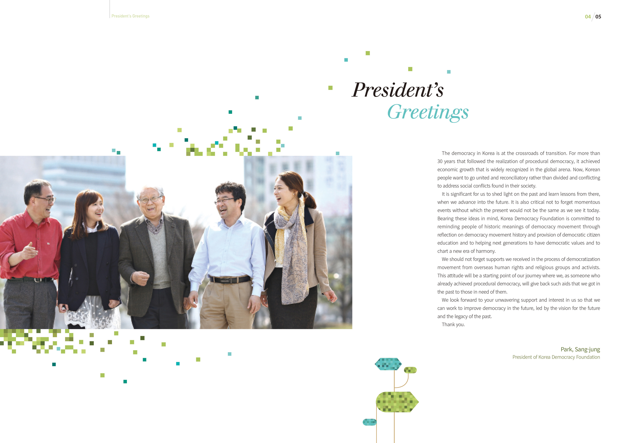 2016 KDF Reiview_내지(2)