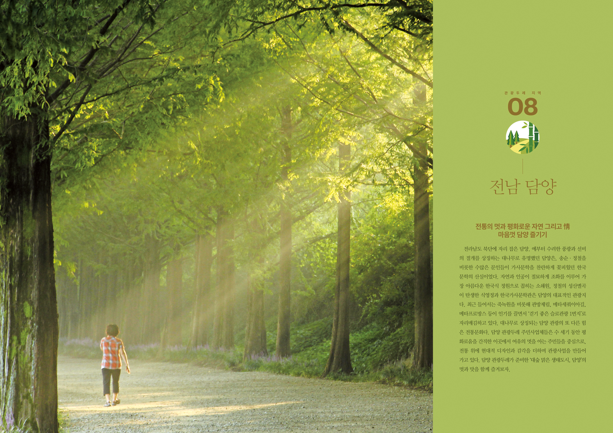 2016사례집_내지(10)