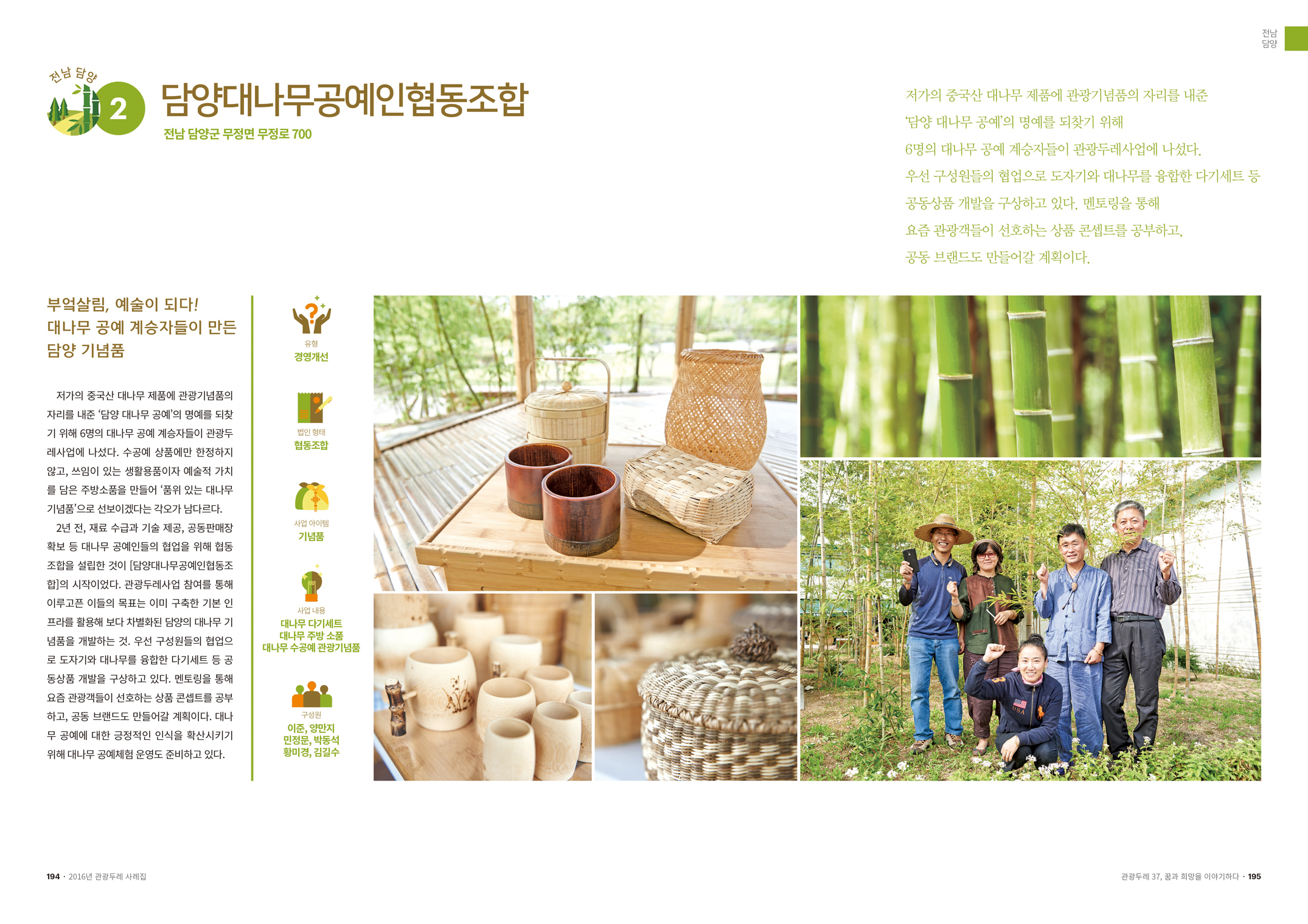 2016사례집_내지(12)