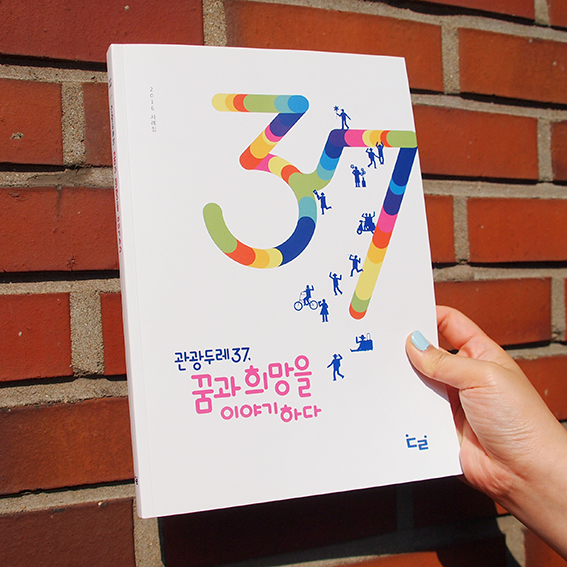 편집디자인_사례집