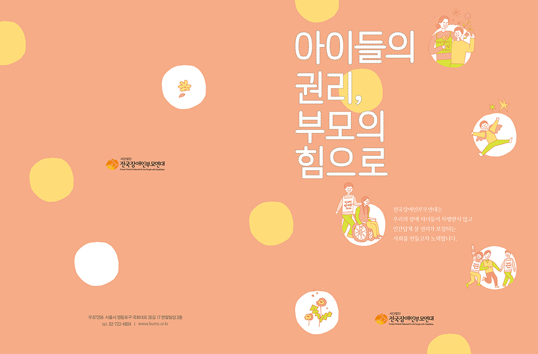 부모연대_브로_01