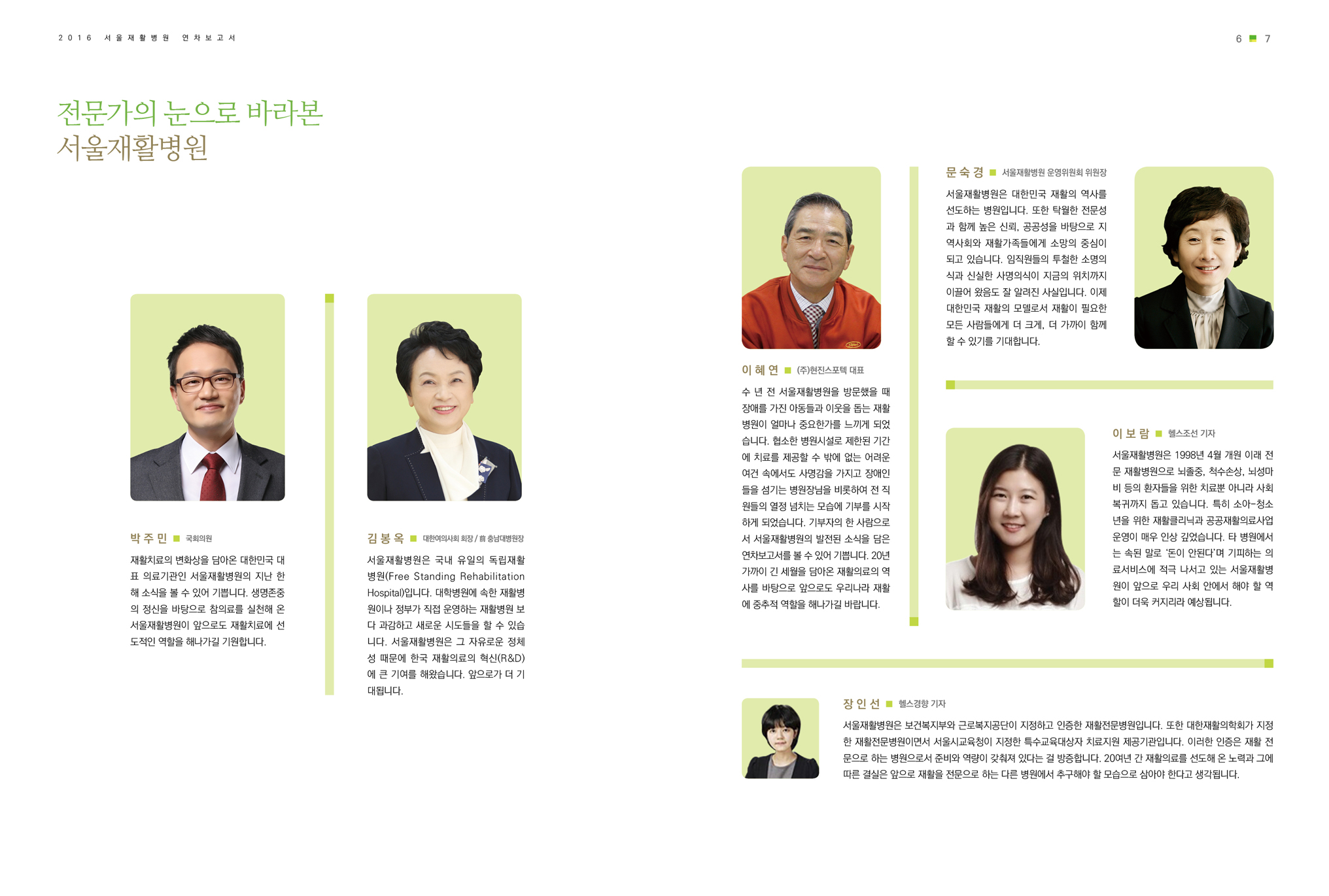 서울재활병원_1