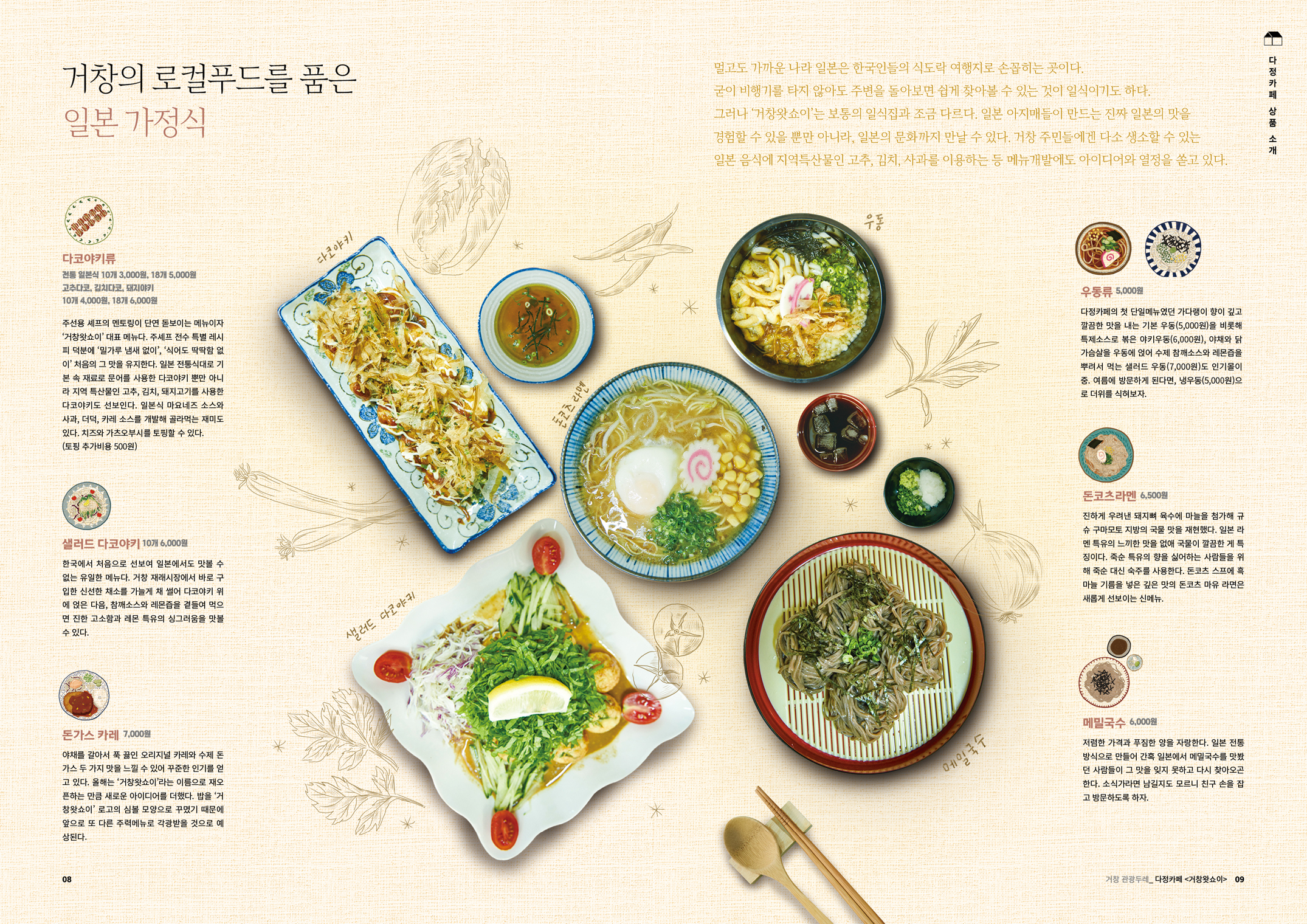 스토리브로셔_2