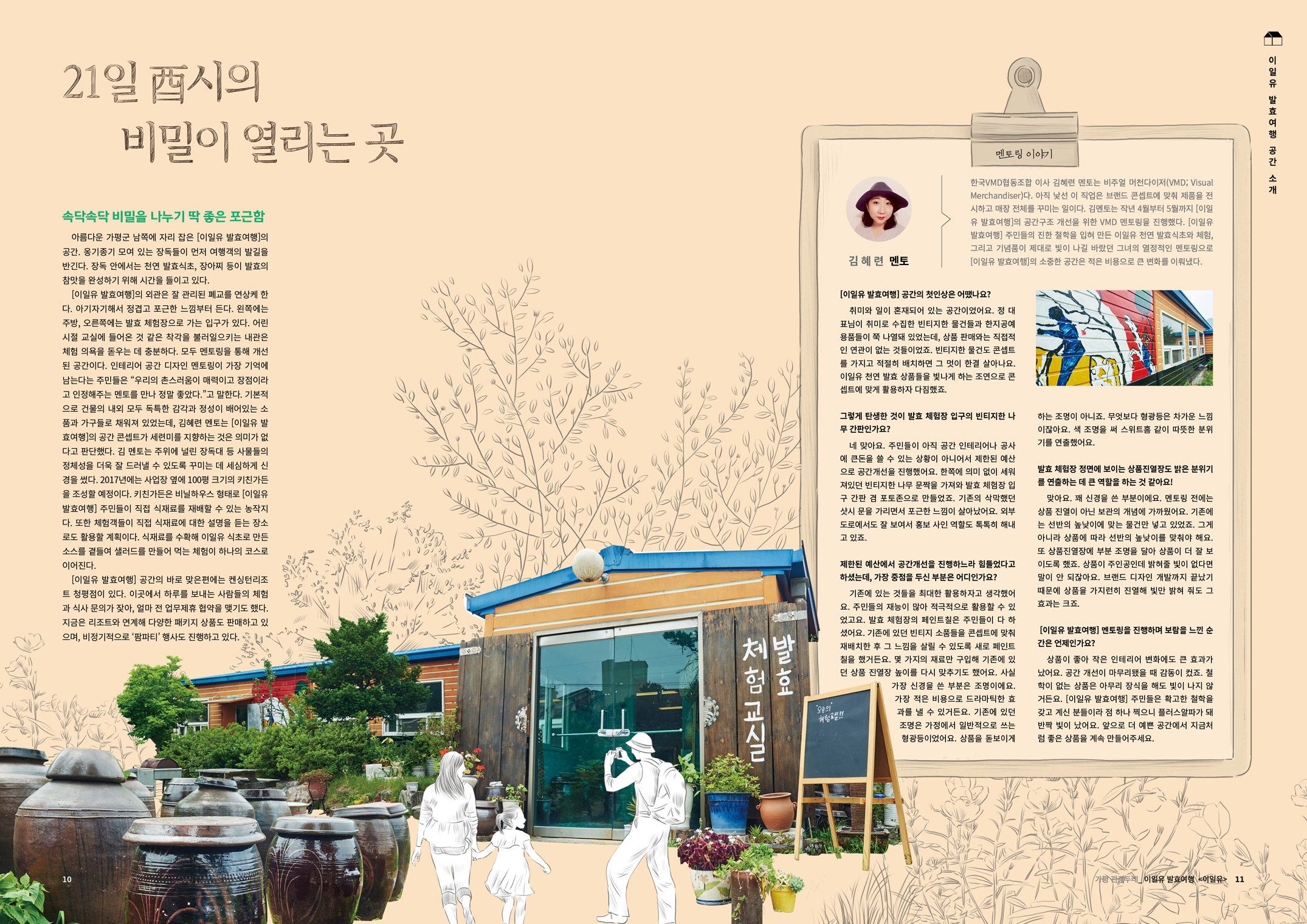 스토리브로셔_5