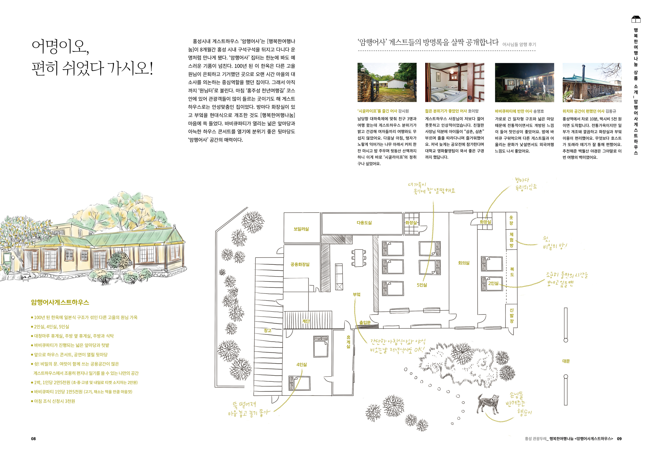 스토리브로셔_6