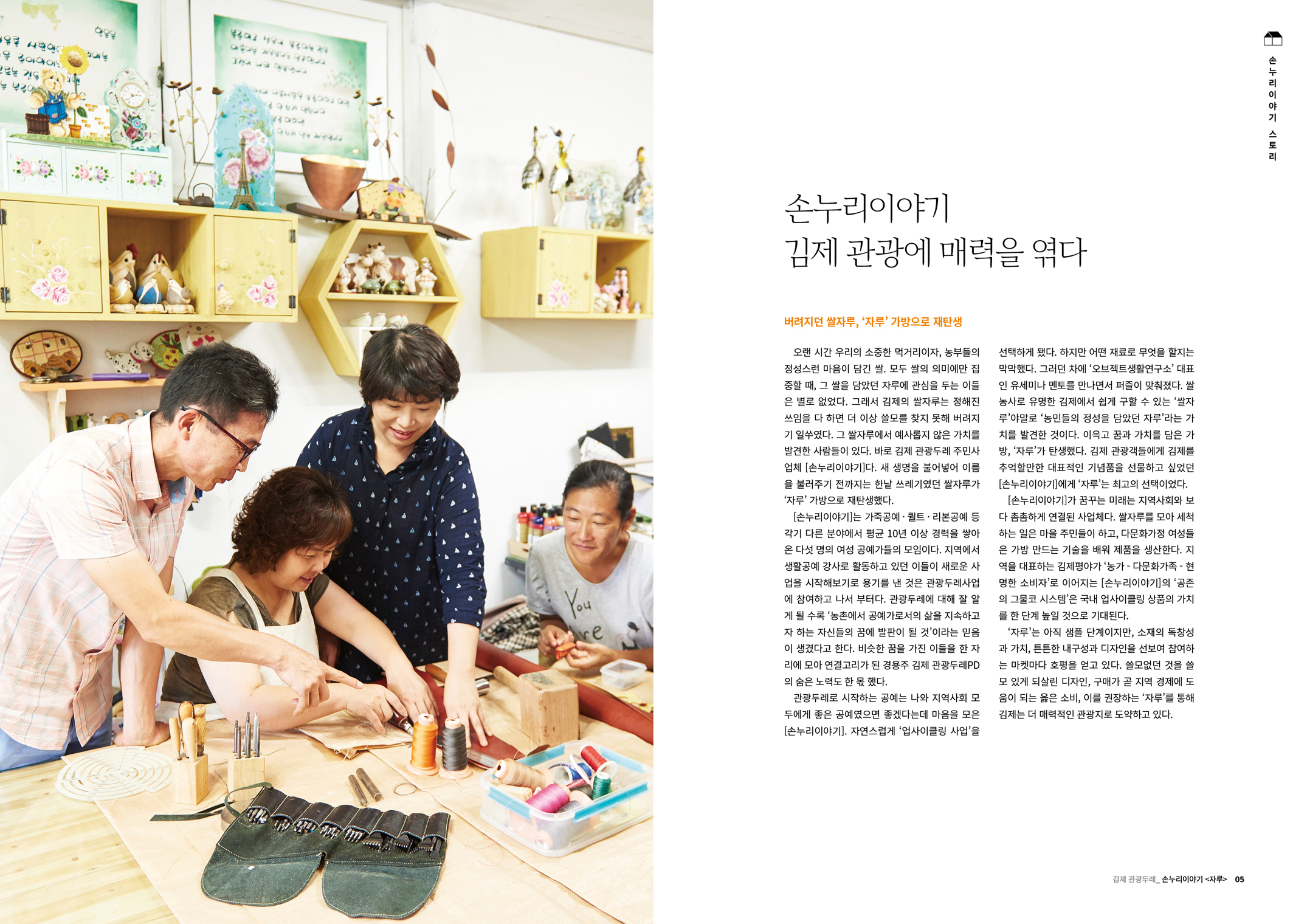 스토리브로셔_7