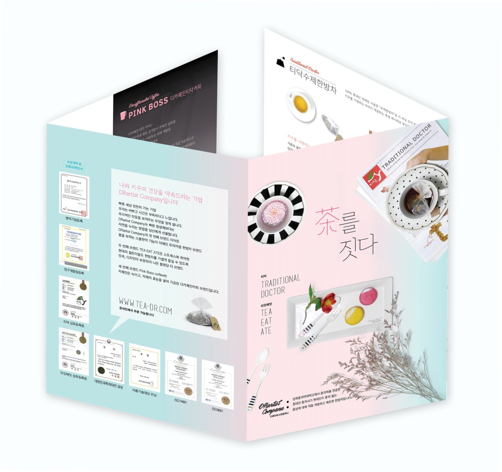 편집디자인_브로슈어