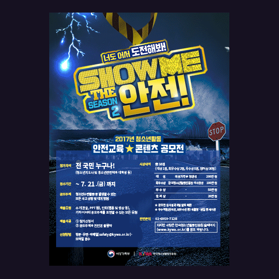 포스터디자인_공모전