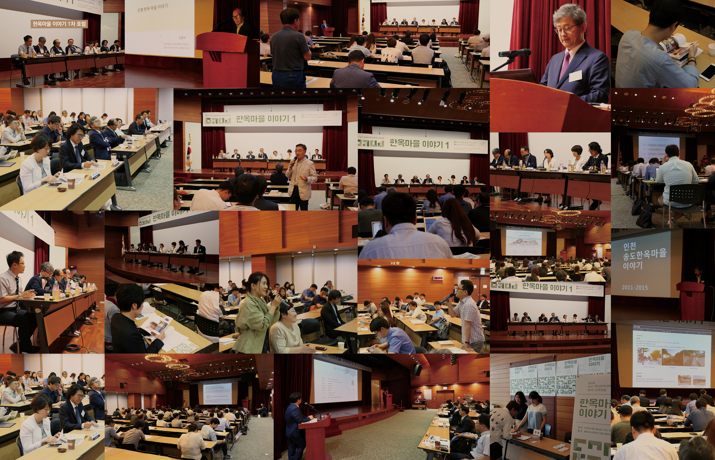 한옥마을이야기_내지_6