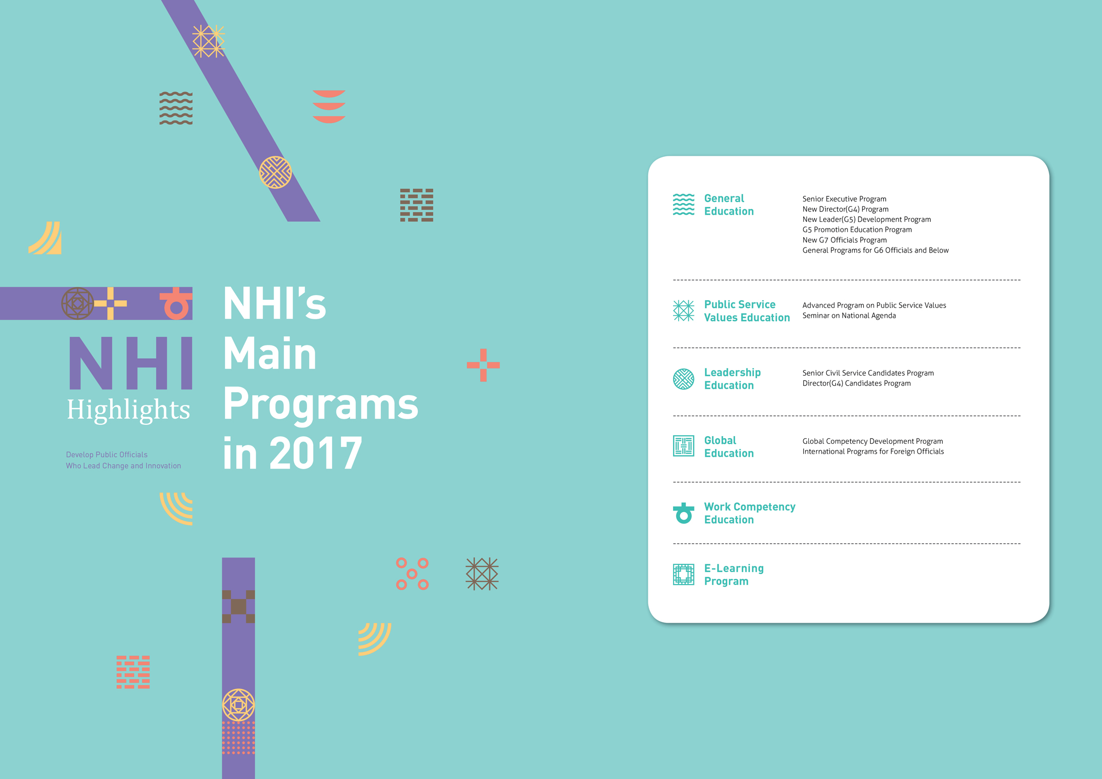 NHI하이라이트_내지_