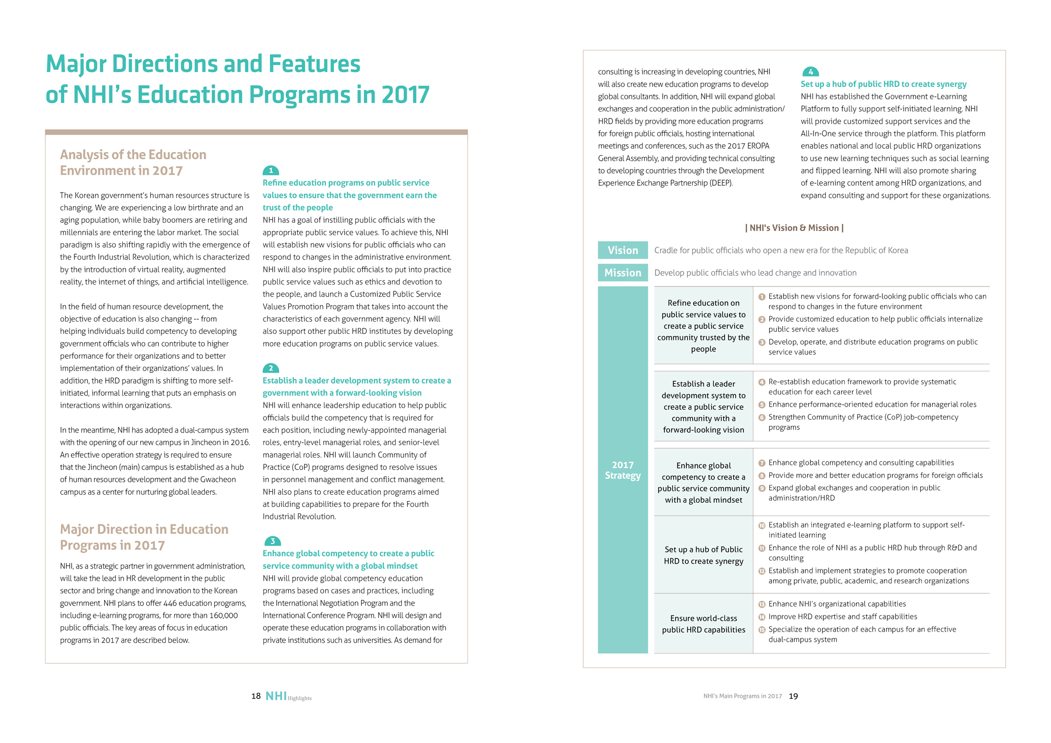 NHI하이라이트_내지_2