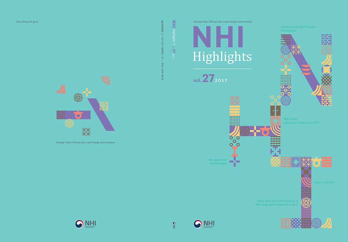 NHI하이라이트_표지_출